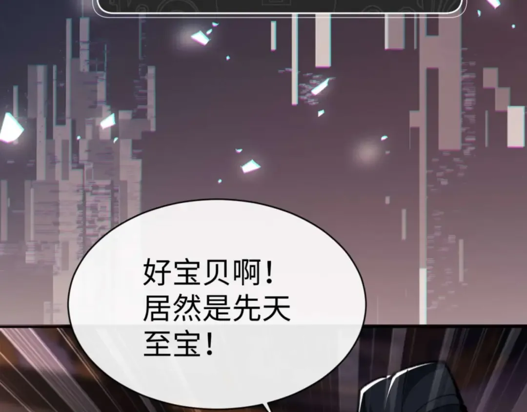 第85话 没想到你是这样的师尊 第99页