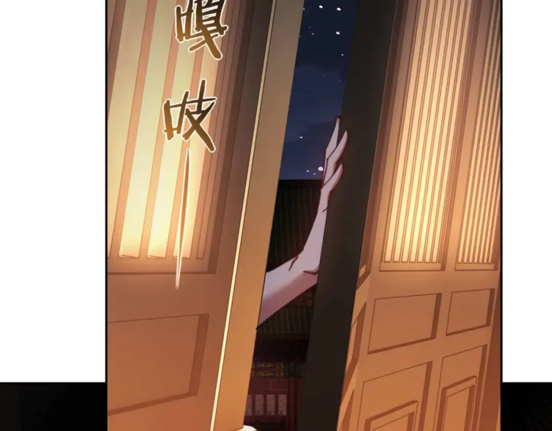 第85话 没想到你是这样的师尊 第117页