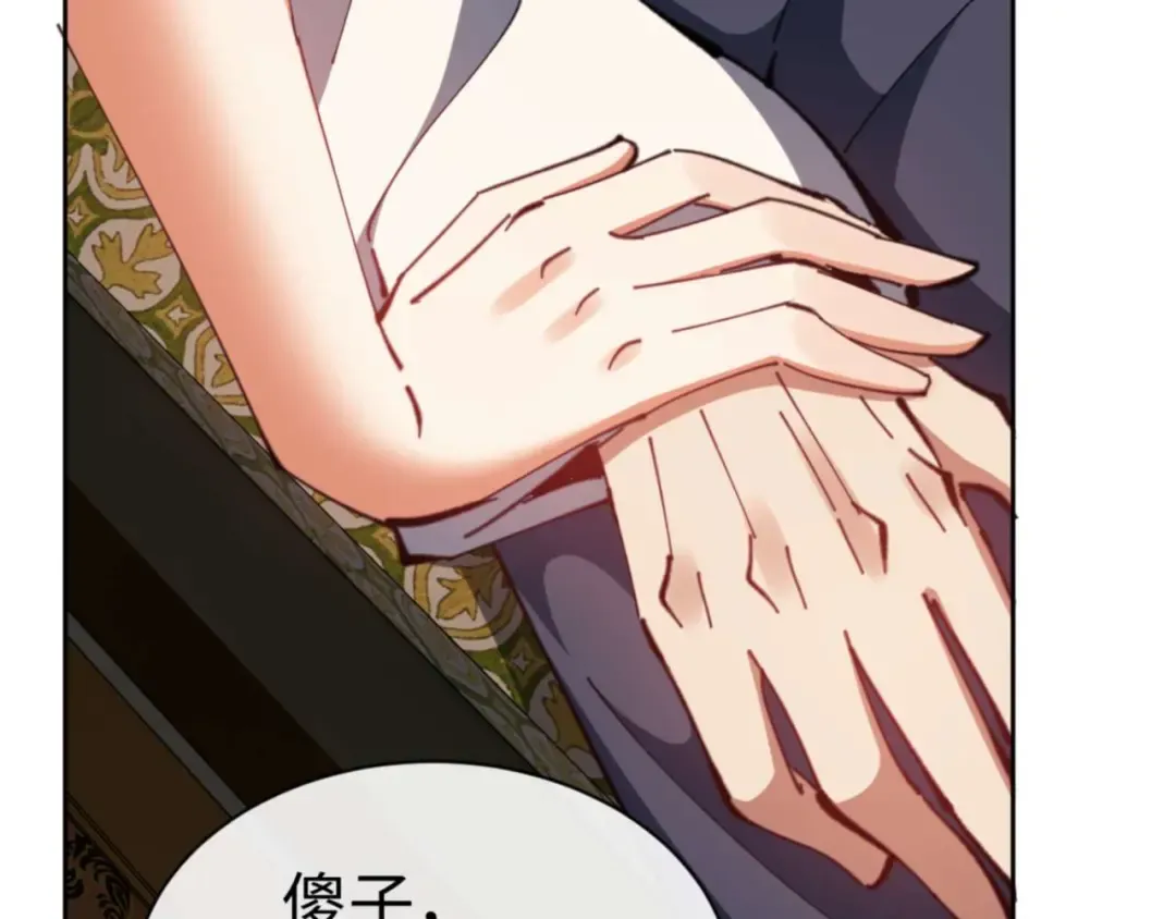 第85话 没想到你是这样的师尊 第124页