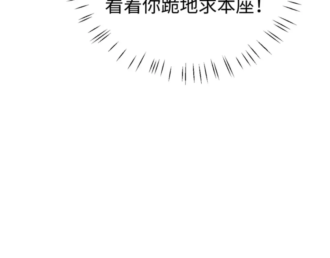 第85话 没想到你是这样的师尊 第134页