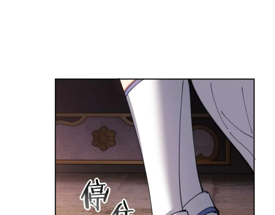 第85话 没想到你是这样的师尊 第142页