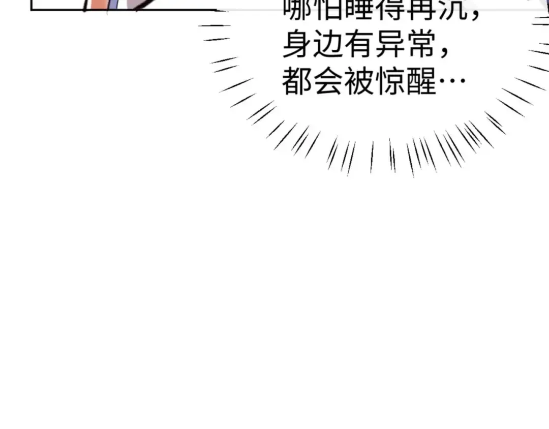 第85话 没想到你是这样的师尊 第149页