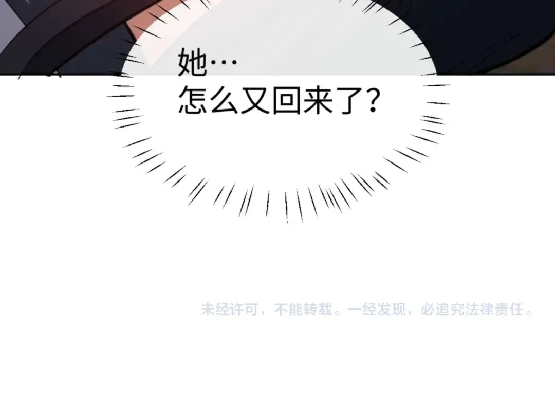 第85话 没想到你是这样的师尊 第153页
