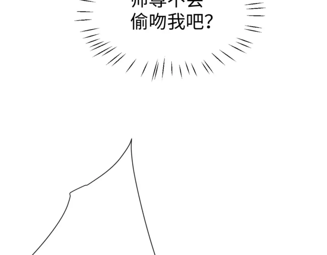 第86话 晚上来姐姐房间？ 第11页