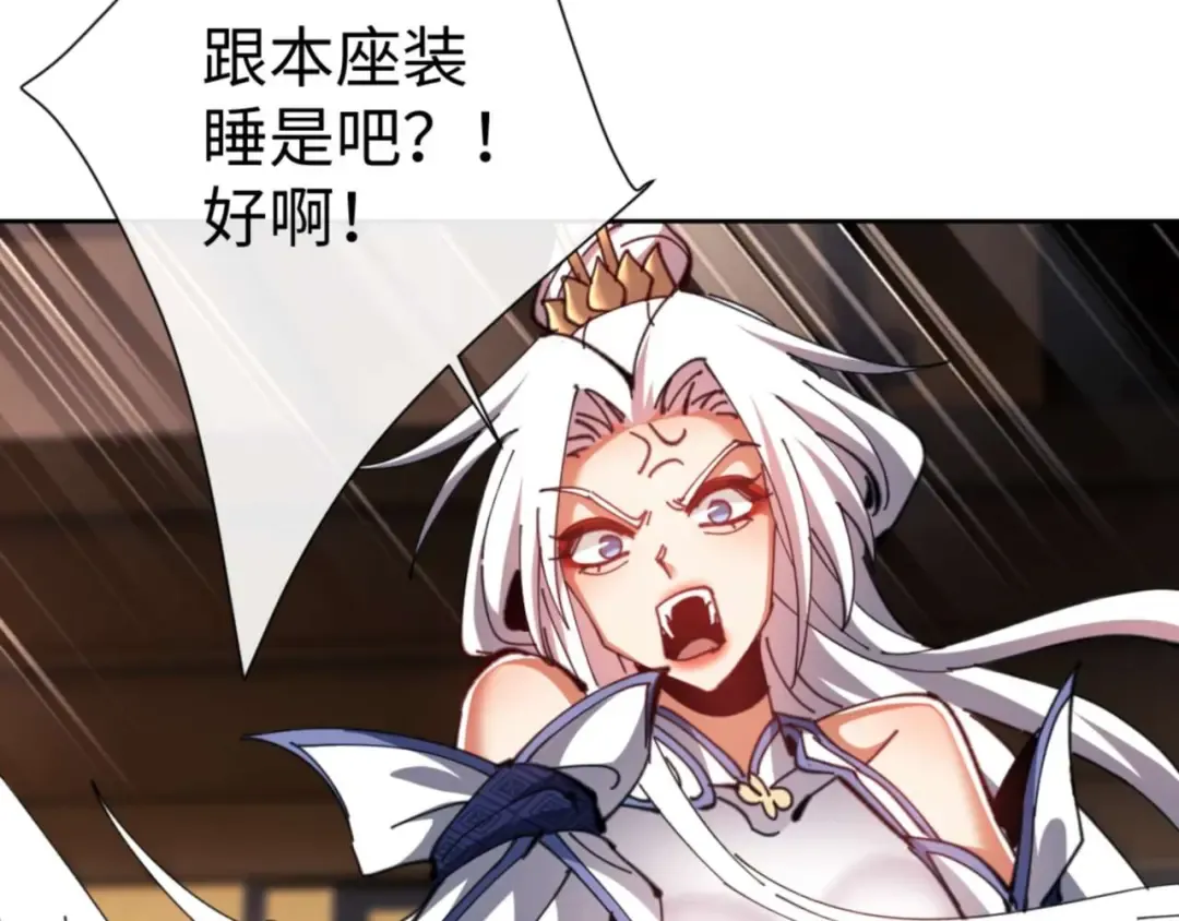 第86话 晚上来姐姐房间？ 第12页