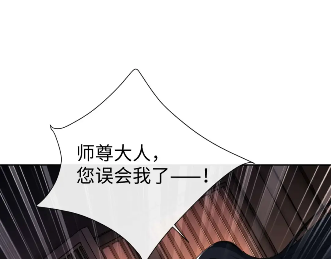第86话 晚上来姐姐房间？ 第18页