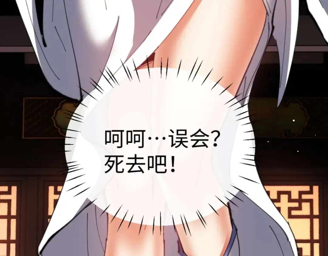 第86话 晚上来姐姐房间？ 第25页