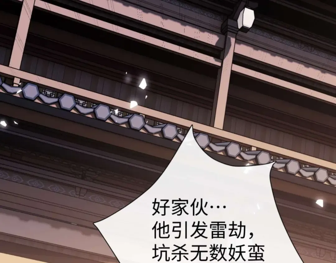 第86话 晚上来姐姐房间？ 第30页