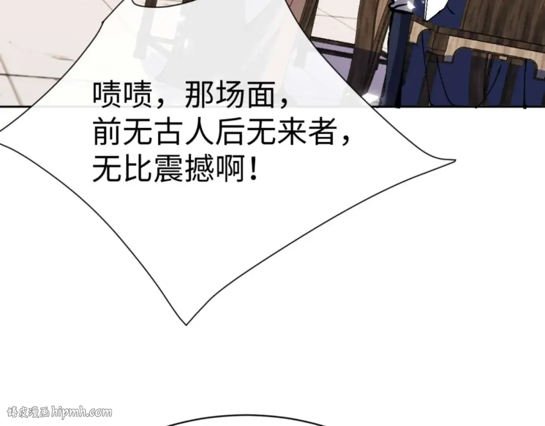 第86话 晚上来姐姐房间？ 第32页
