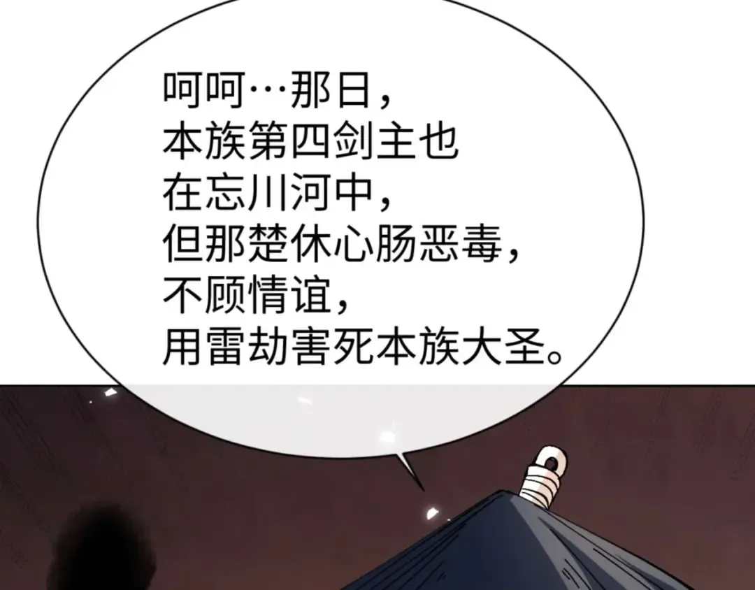 第86话 晚上来姐姐房间？ 第33页