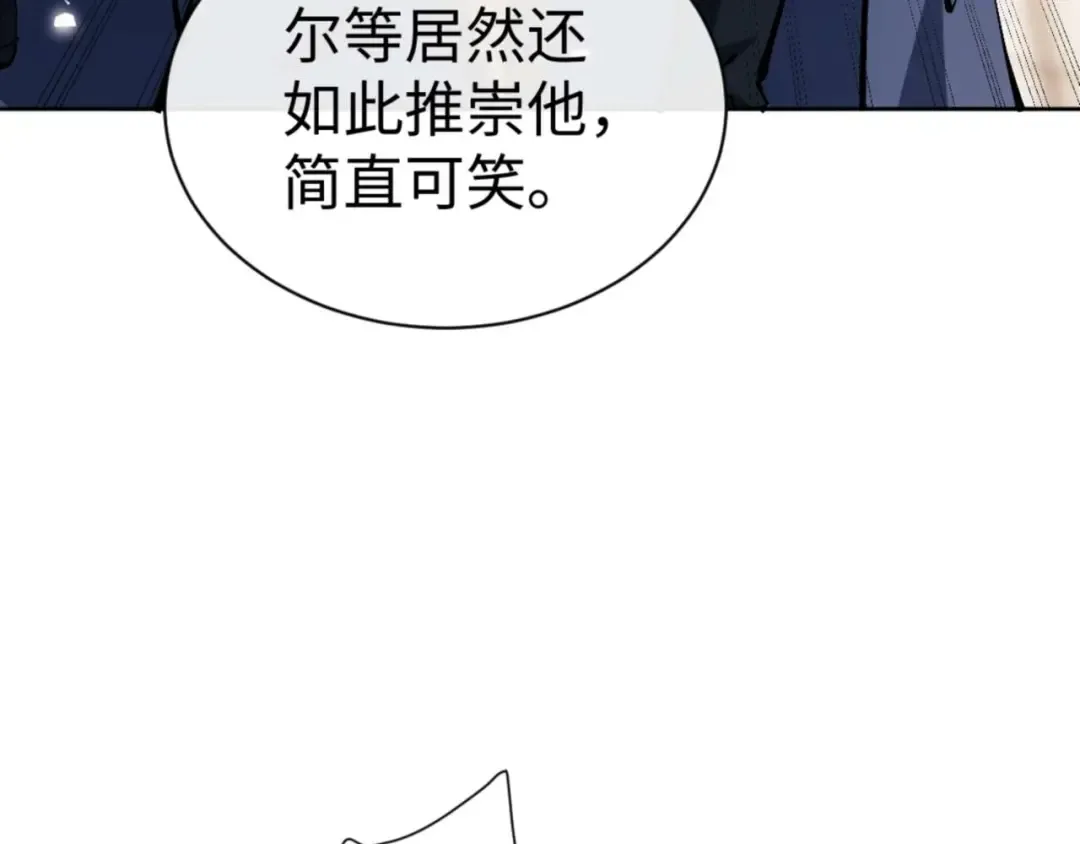 第86话 晚上来姐姐房间？ 第36页