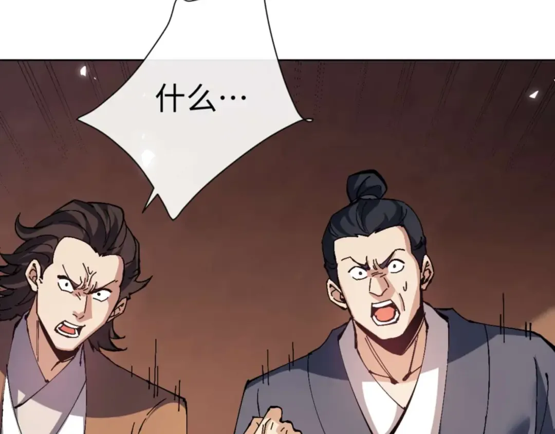 第86话 晚上来姐姐房间？ 第37页