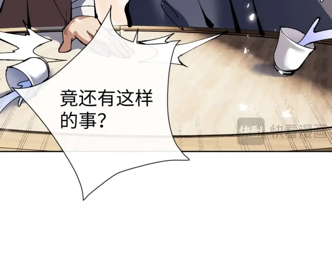 第86话 晚上来姐姐房间？ 第39页