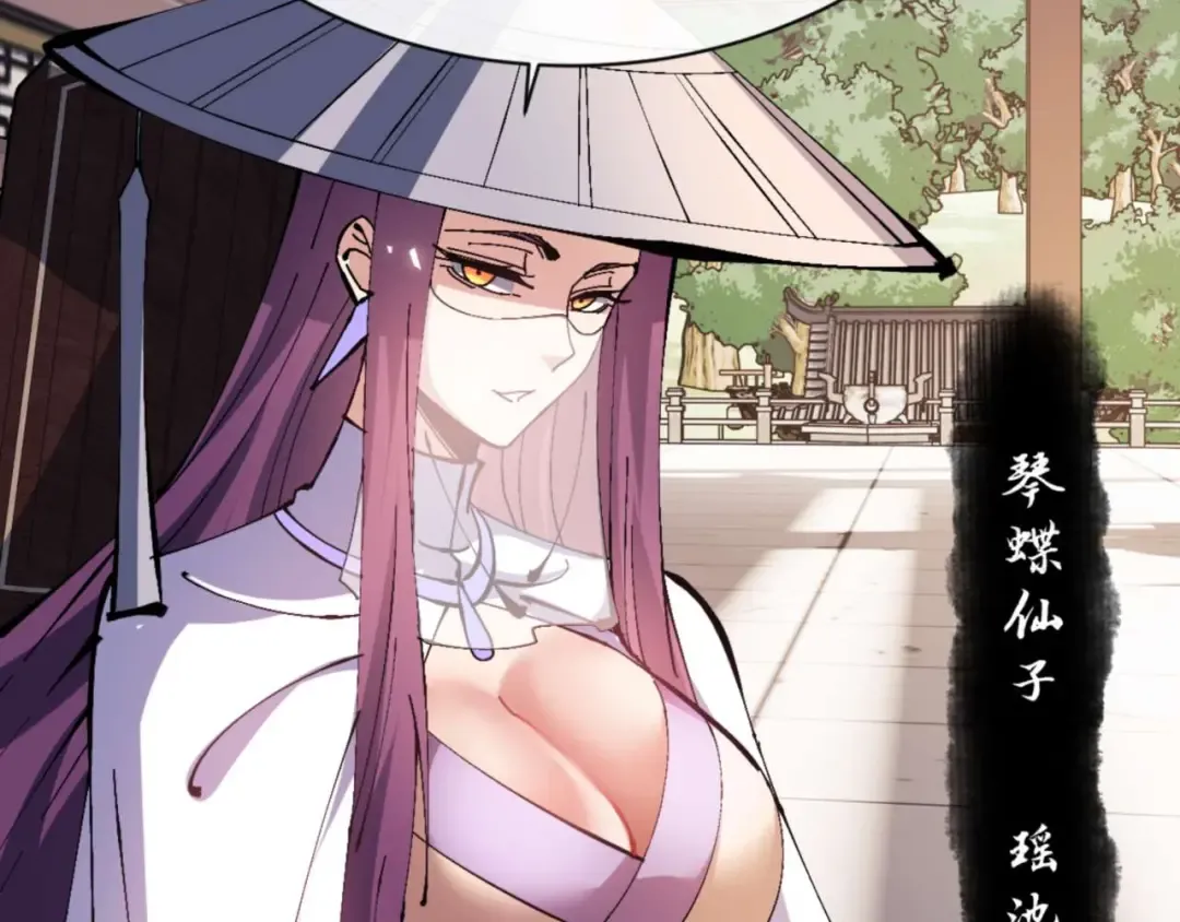 第86话 晚上来姐姐房间？ 第44页