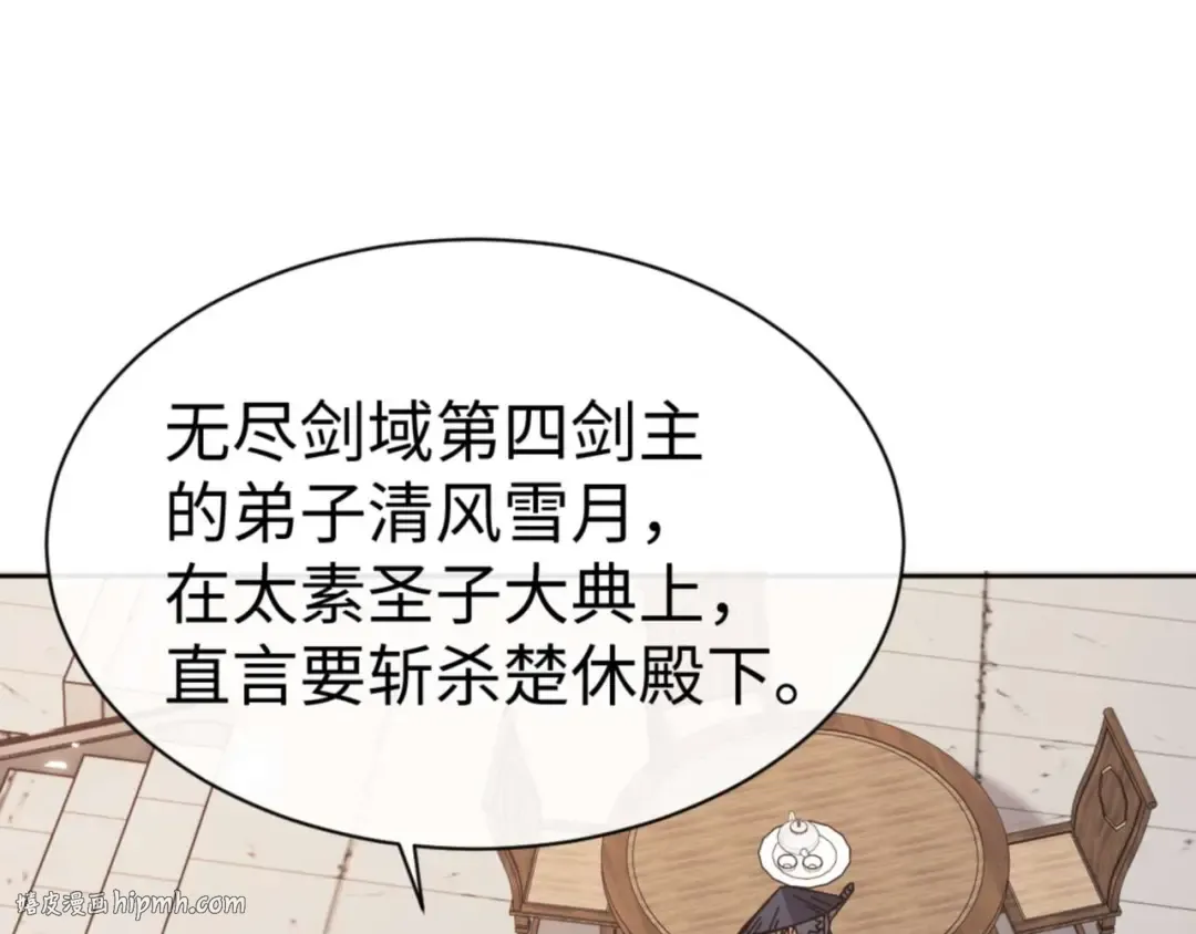 第86话 晚上来姐姐房间？ 第48页
