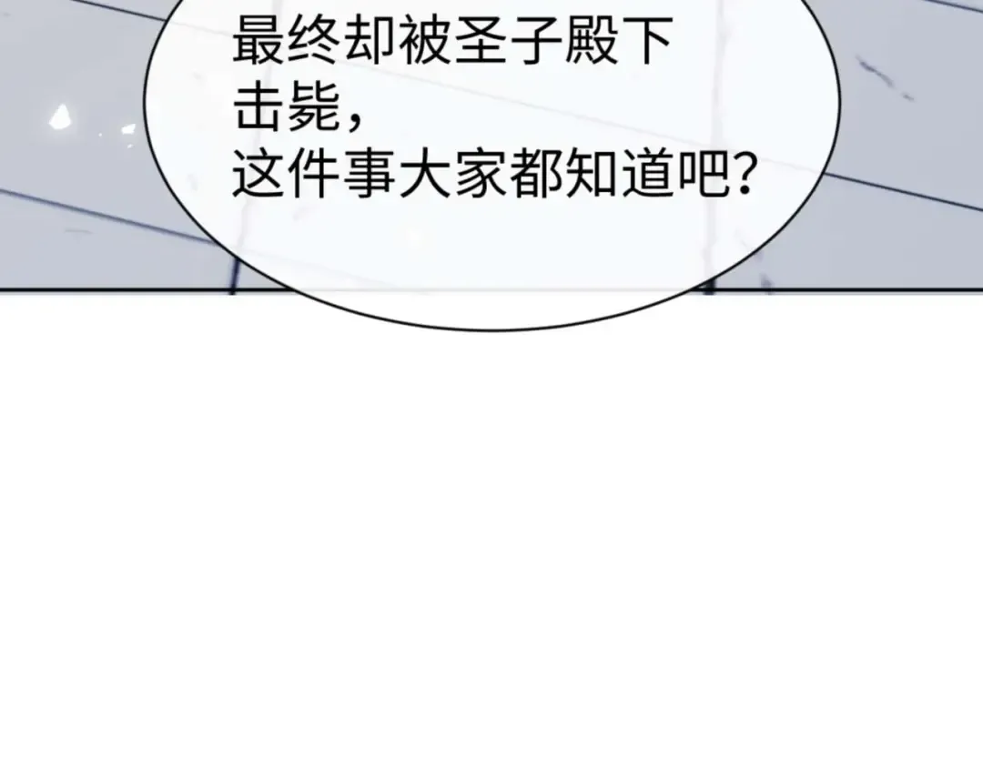 第86话 晚上来姐姐房间？ 第51页