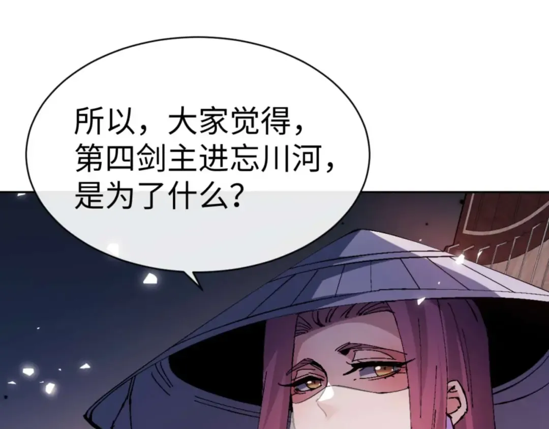 第86话 晚上来姐姐房间？ 第52页