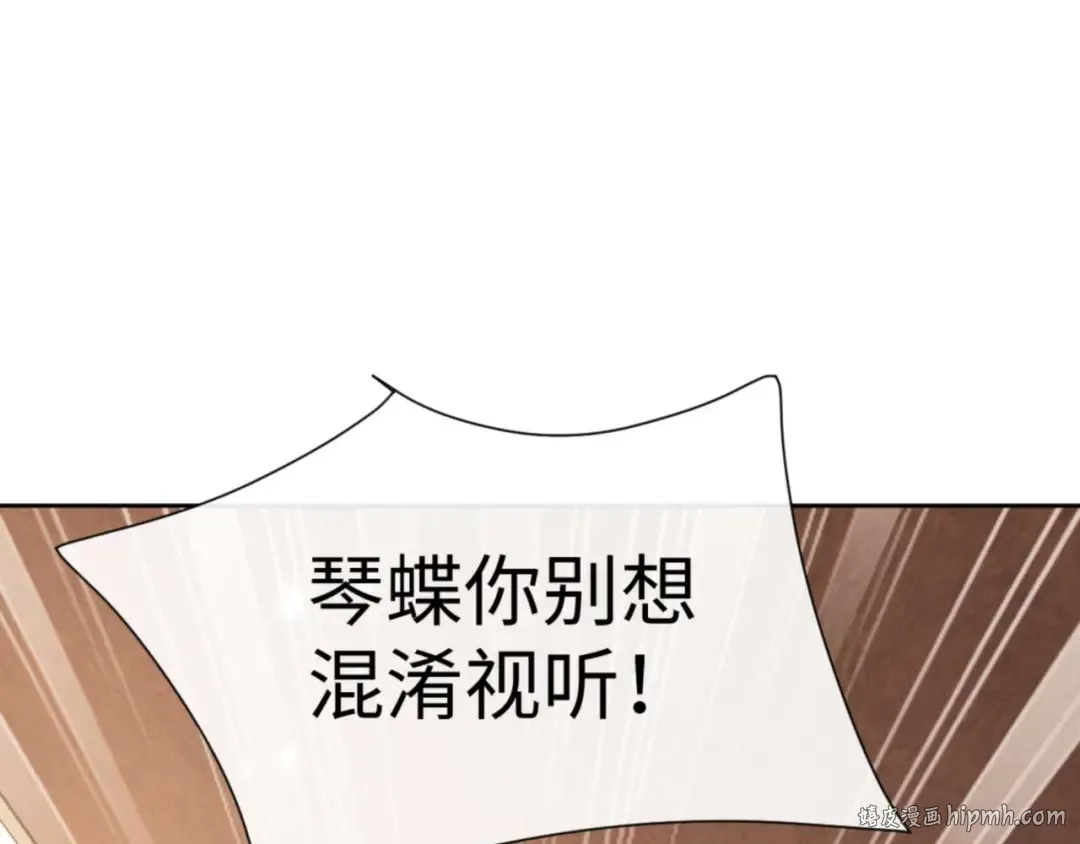 第86话 晚上来姐姐房间？ 第56页