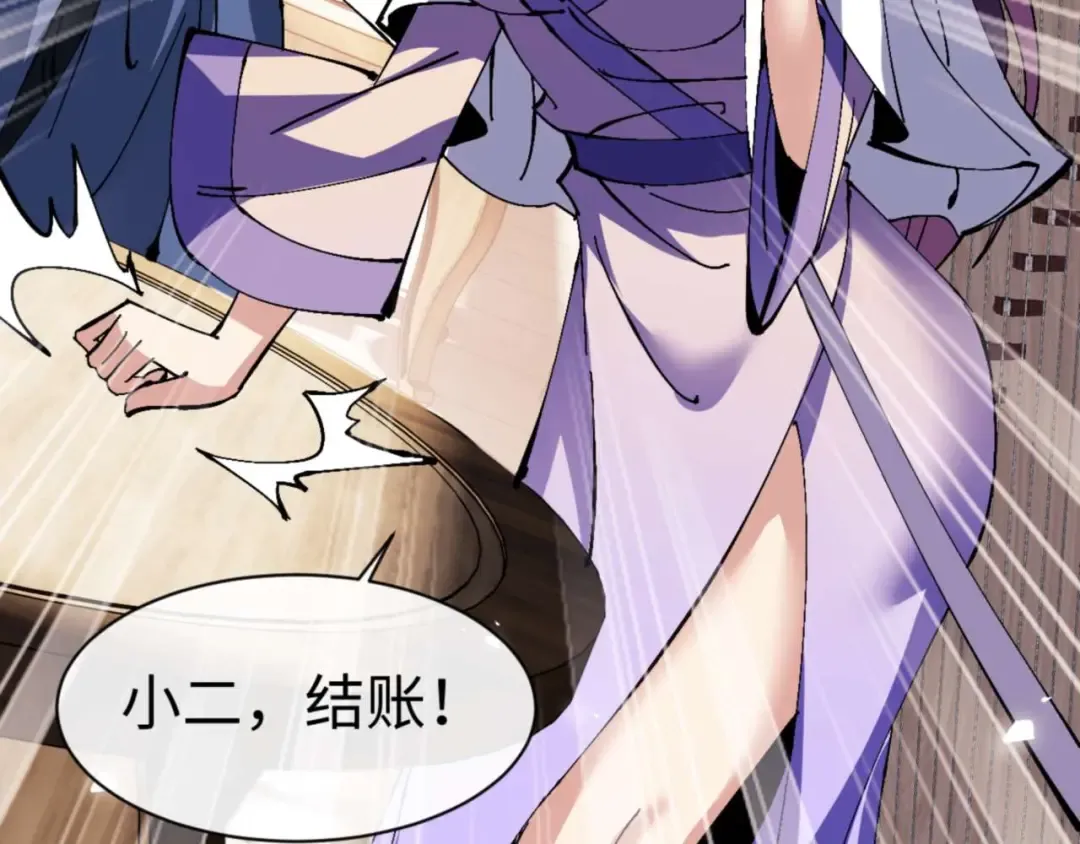 第86话 晚上来姐姐房间？ 第58页