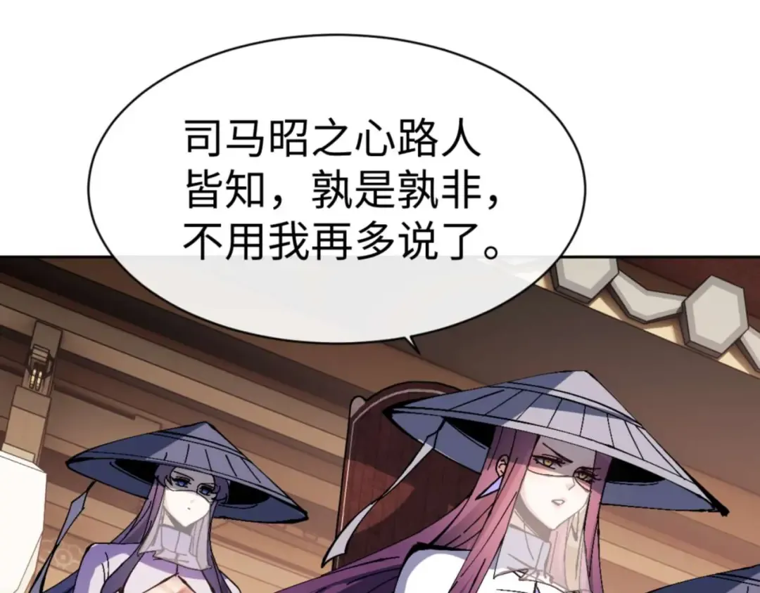 第86话 晚上来姐姐房间？ 第60页
