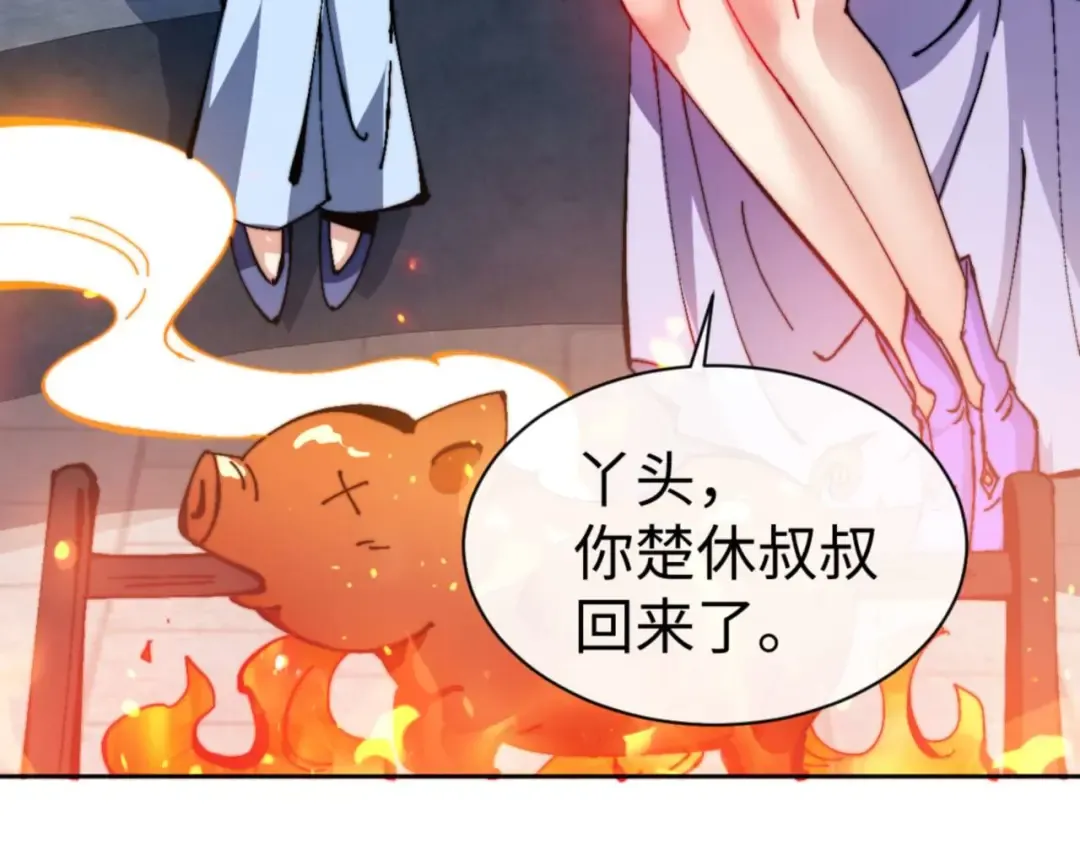 第86话 晚上来姐姐房间？ 第77页
