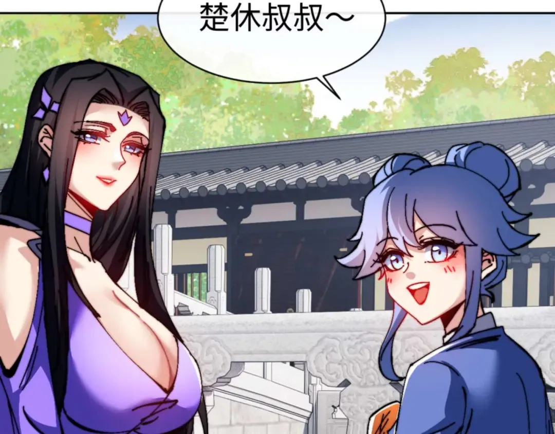 第86话 晚上来姐姐房间？ 第79页