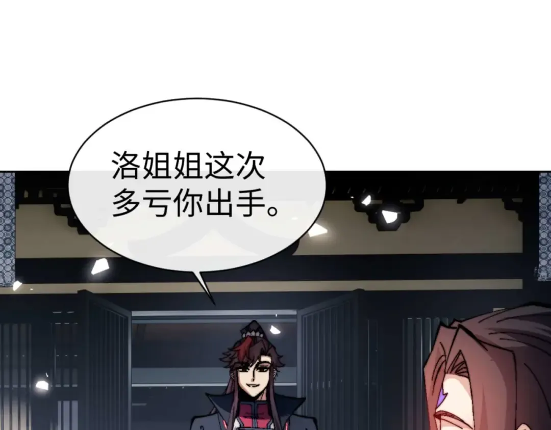 第86话 晚上来姐姐房间？ 第90页