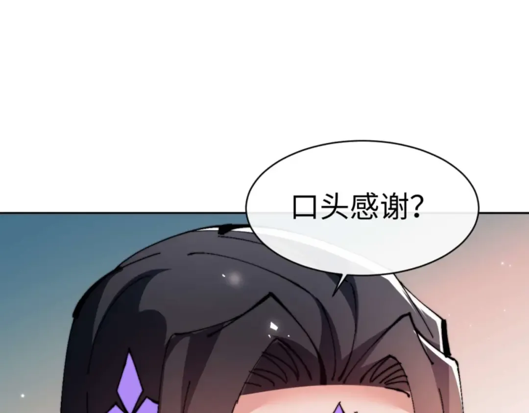 第86话 晚上来姐姐房间？ 第93页