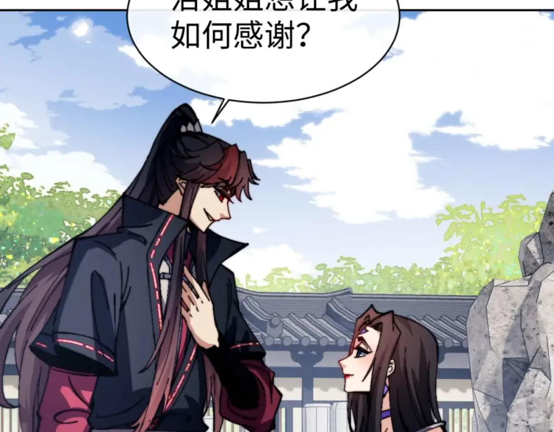 第86话 晚上来姐姐房间？ 第97页