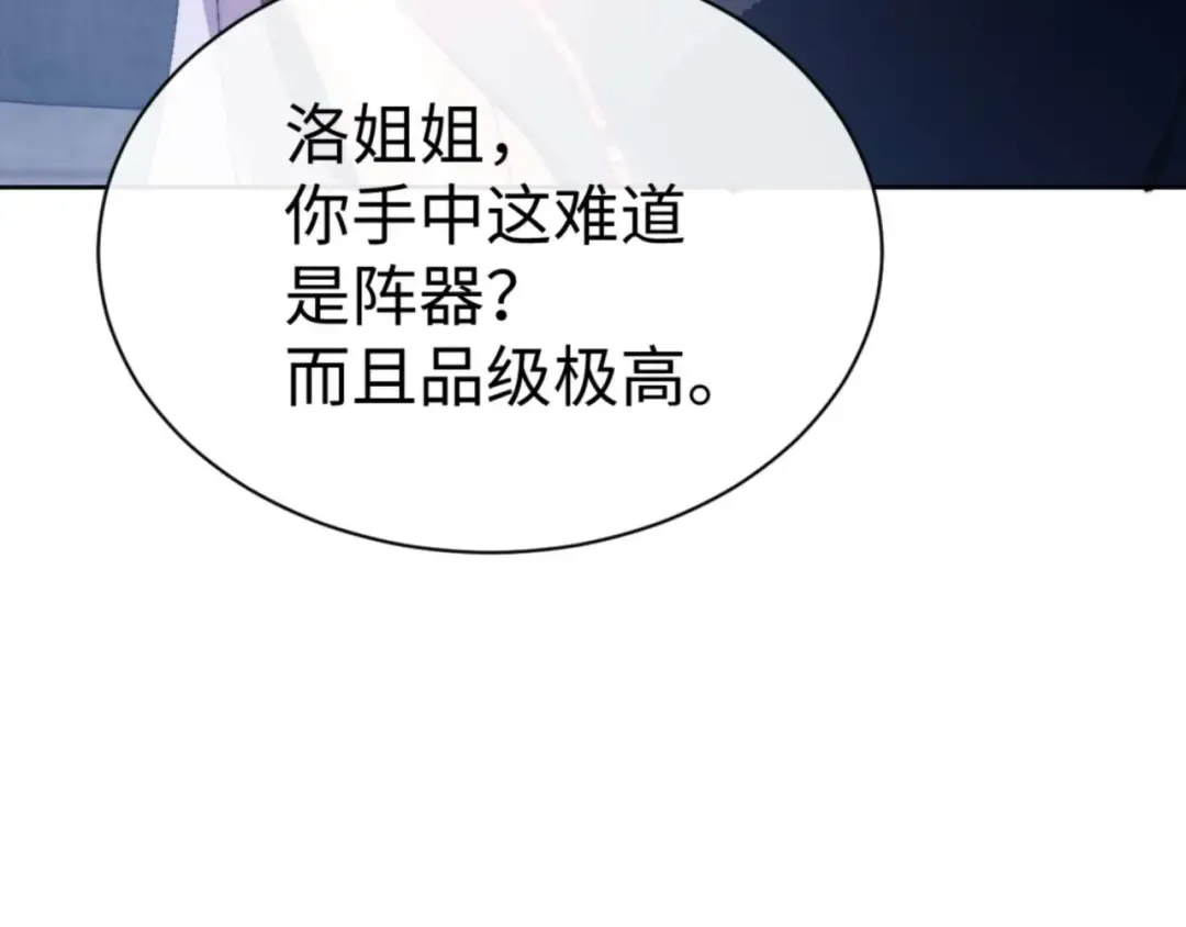 第86话 晚上来姐姐房间？ 第110页