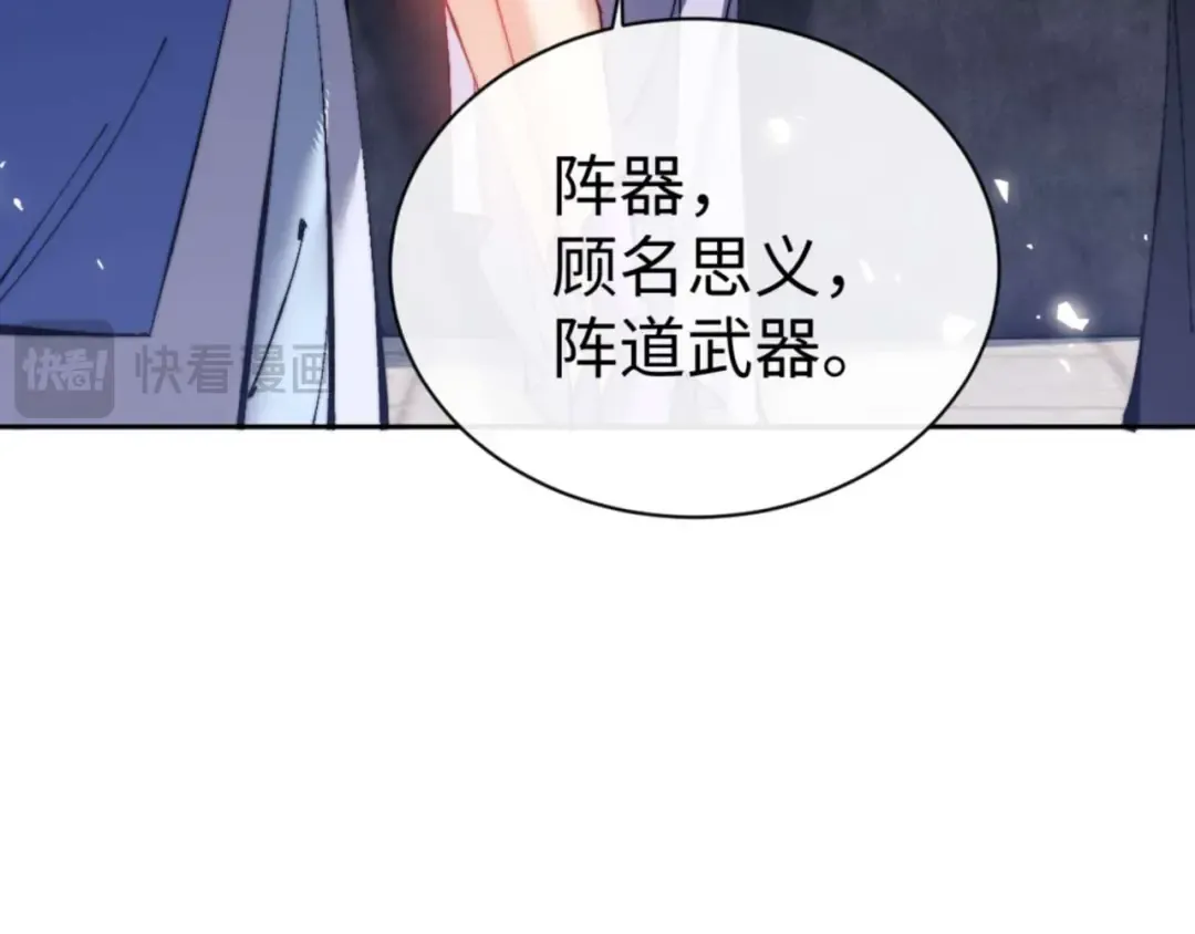 第86话 晚上来姐姐房间？ 第114页