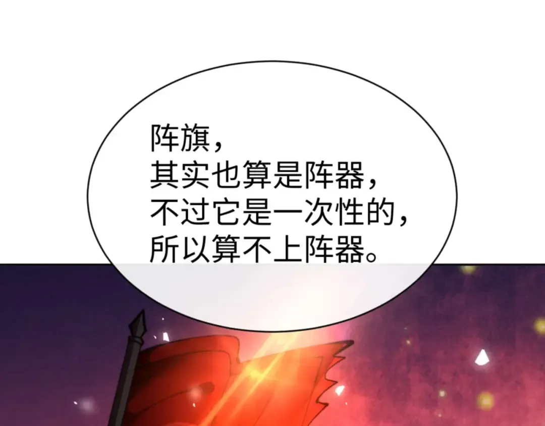 第86话 晚上来姐姐房间？ 第115页