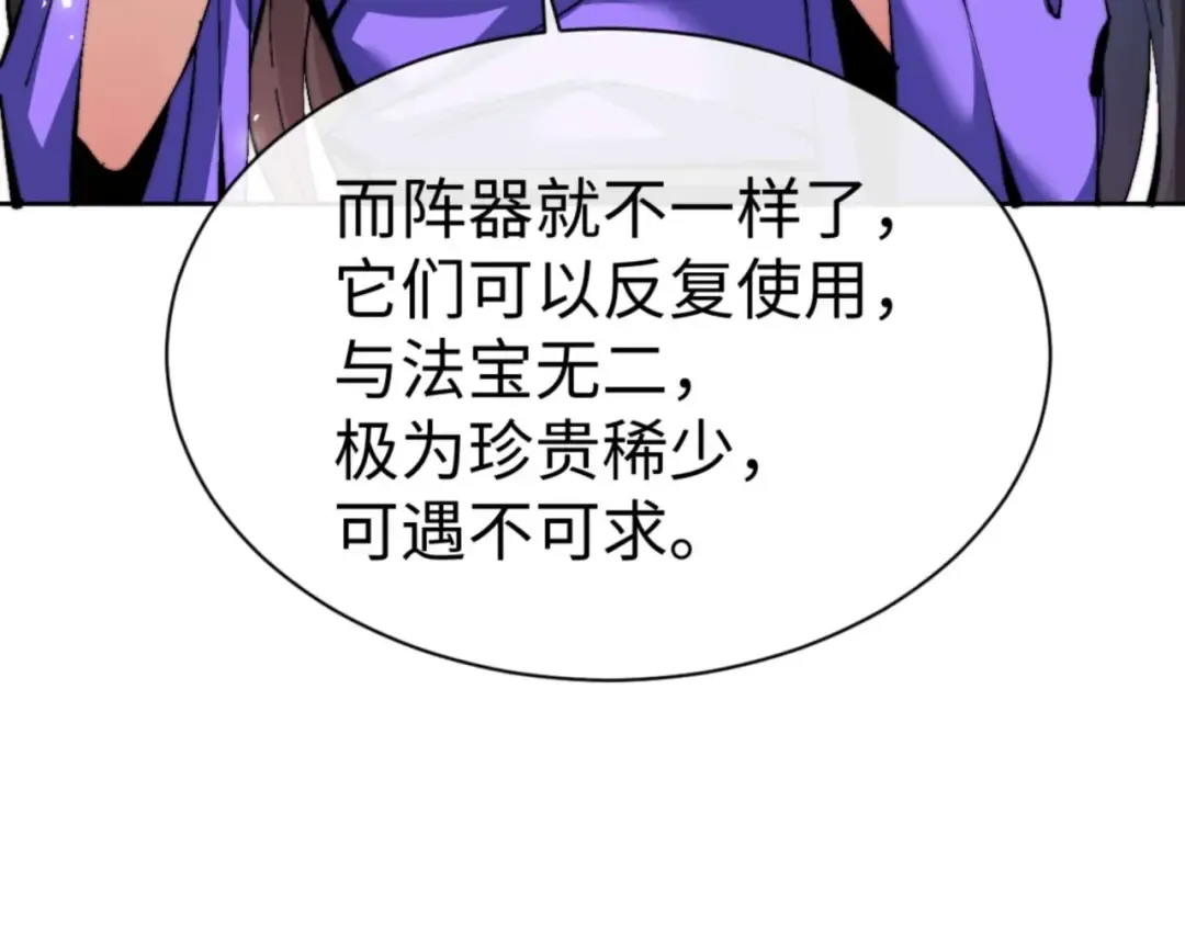 第86话 晚上来姐姐房间？ 第118页