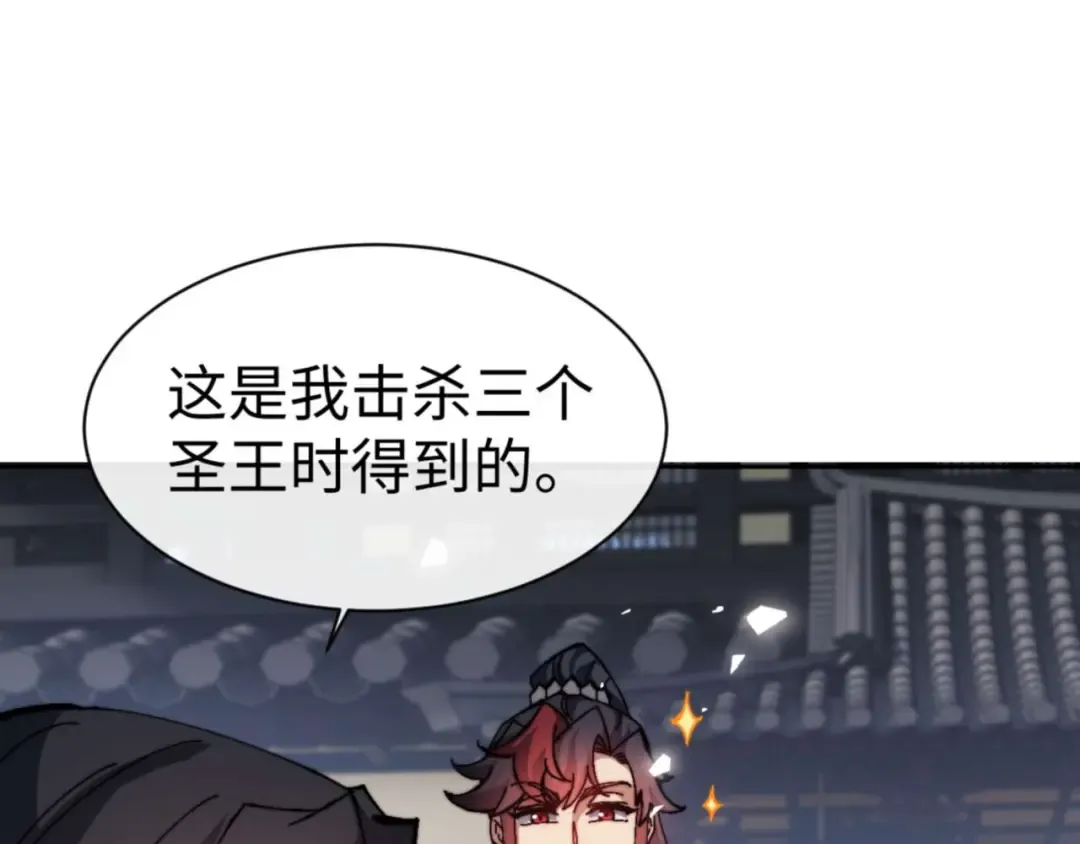 第86话 晚上来姐姐房间？ 第119页