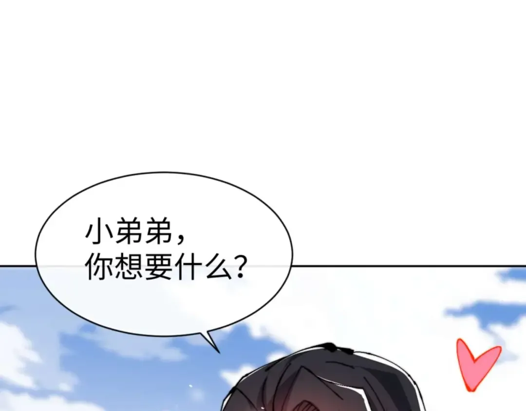 第86话 晚上来姐姐房间？ 第126页
