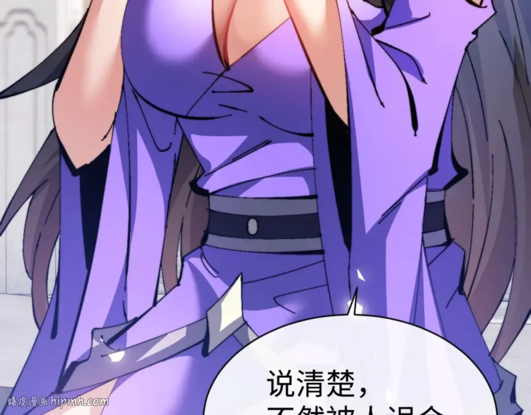 第86话 晚上来姐姐房间？ 第128页