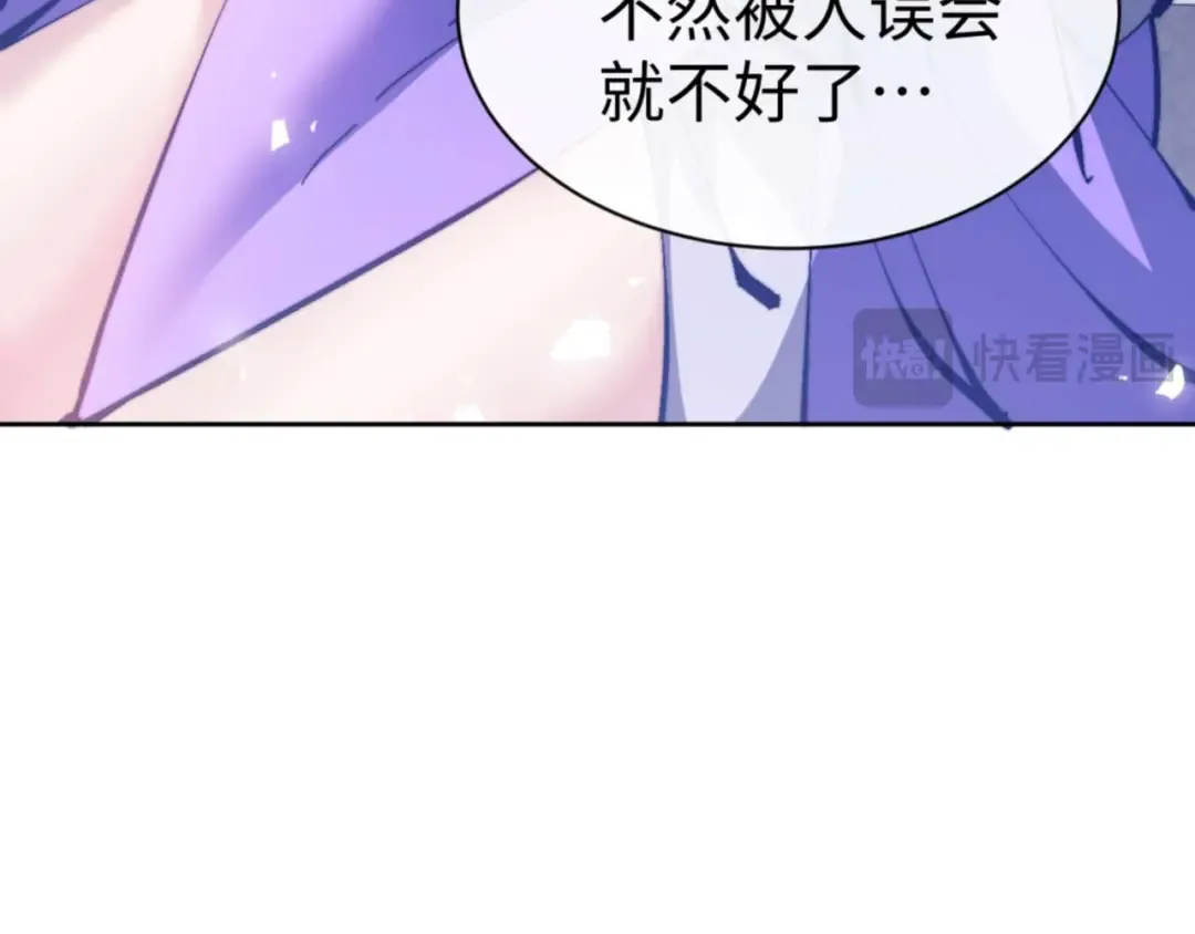 第86话 晚上来姐姐房间？ 第129页