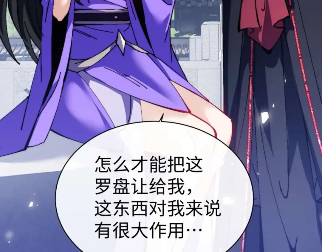 第86话 晚上来姐姐房间？ 第133页