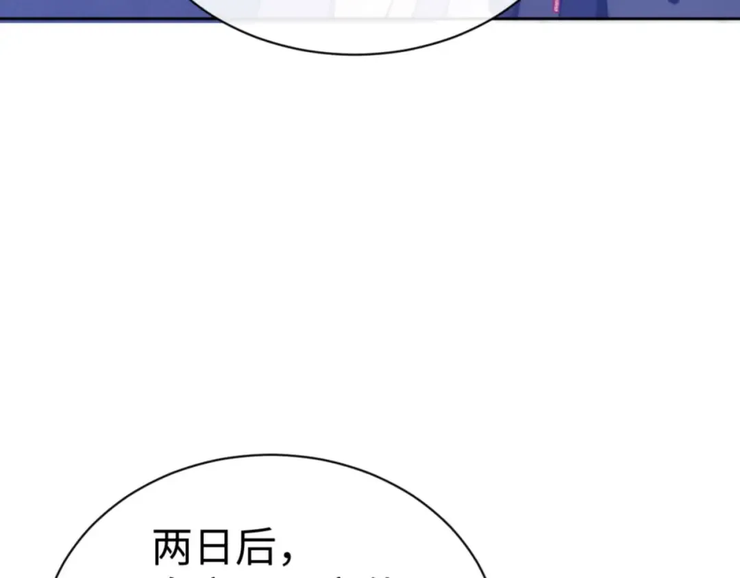 第86话 晚上来姐姐房间？ 第134页