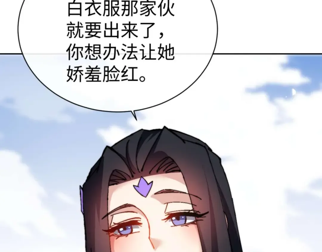 第86话 晚上来姐姐房间？ 第135页