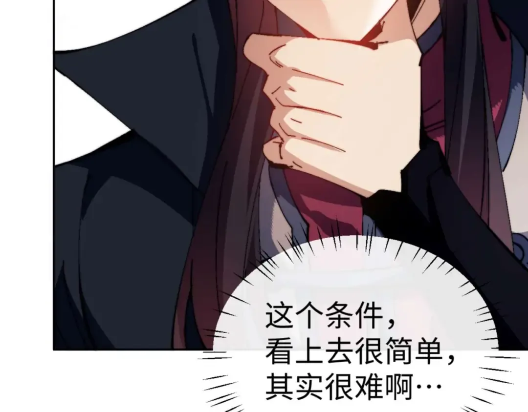 第86话 晚上来姐姐房间？ 第140页