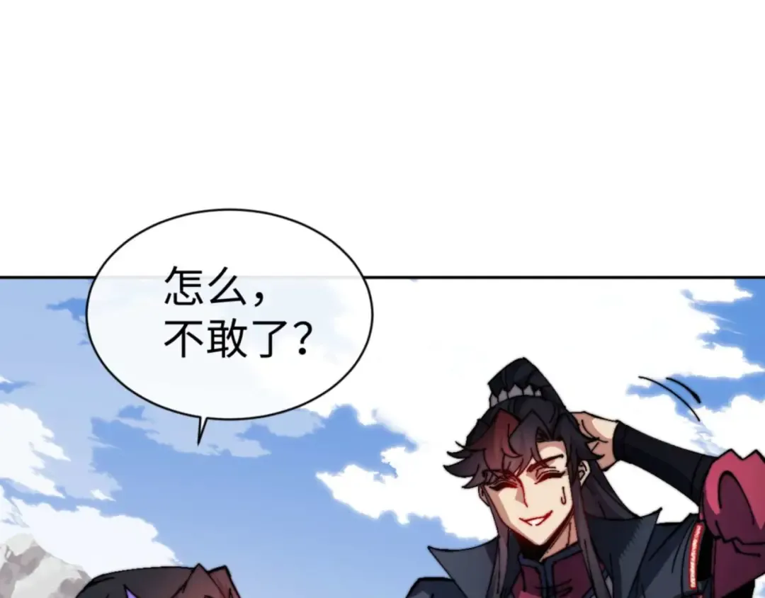 第86话 晚上来姐姐房间？ 第151页