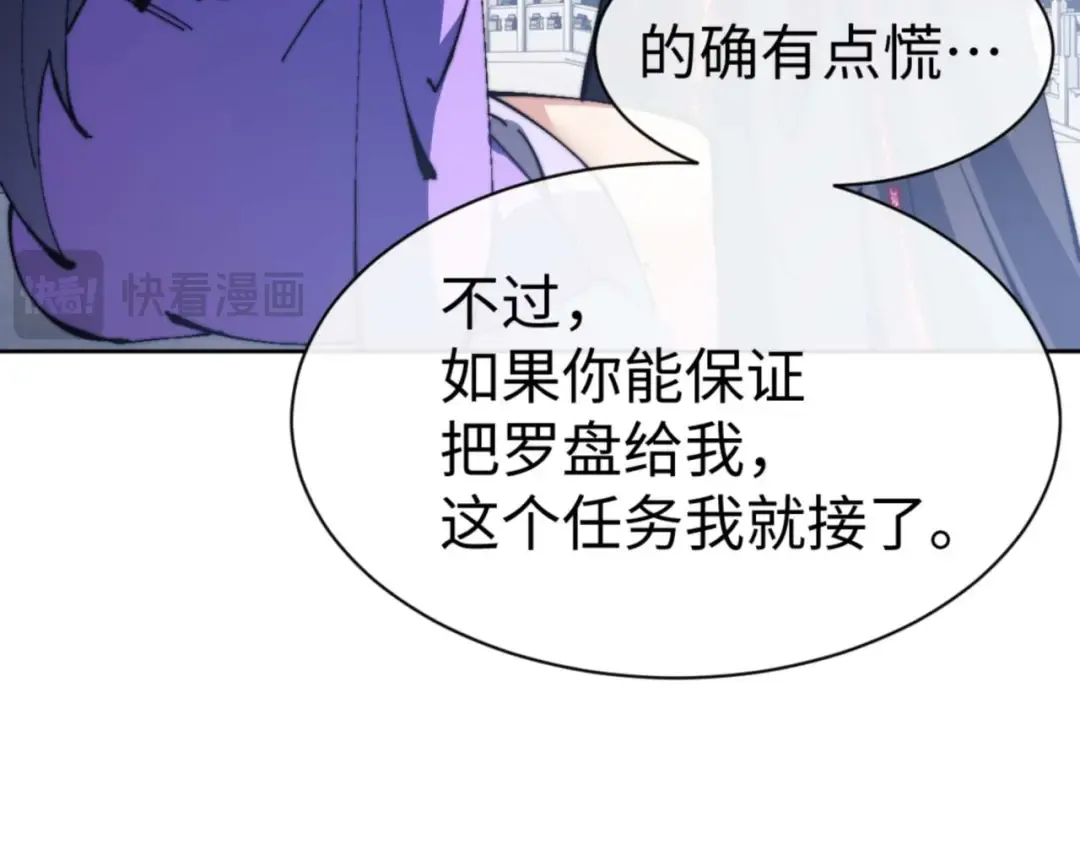 第86话 晚上来姐姐房间？ 第153页