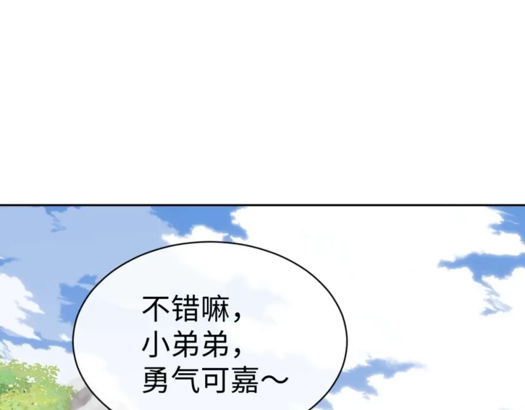 第86话 晚上来姐姐房间？ 第154页