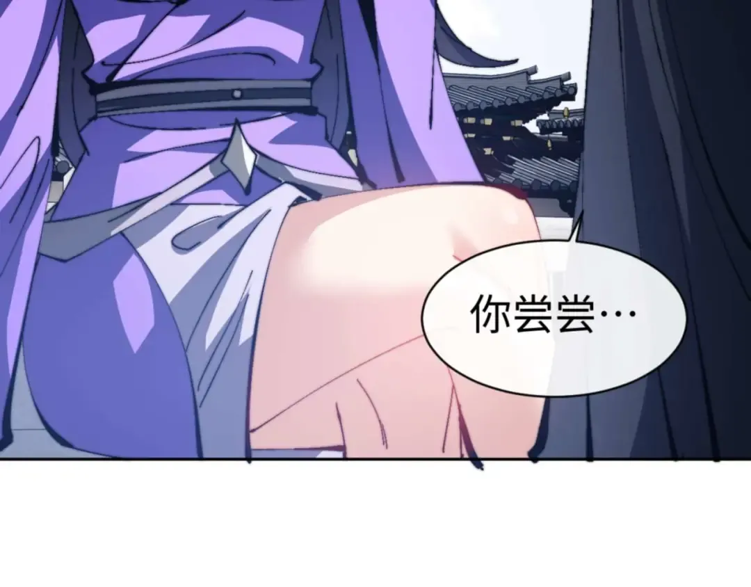 第86话 晚上来姐姐房间？ 第159页