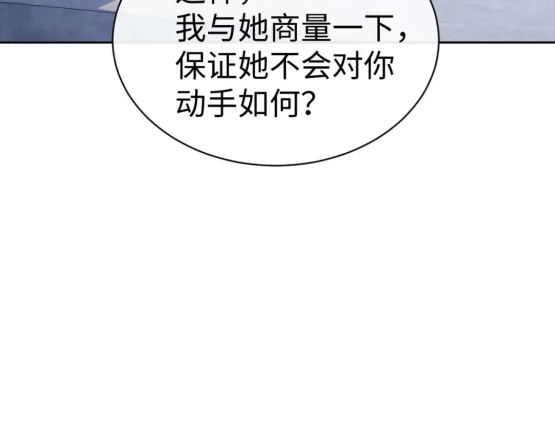 第86话 晚上来姐姐房间？ 第164页