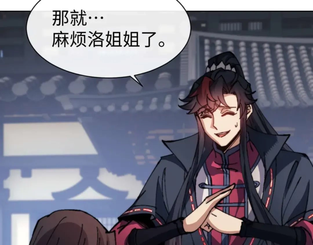 第86话 晚上来姐姐房间？ 第169页