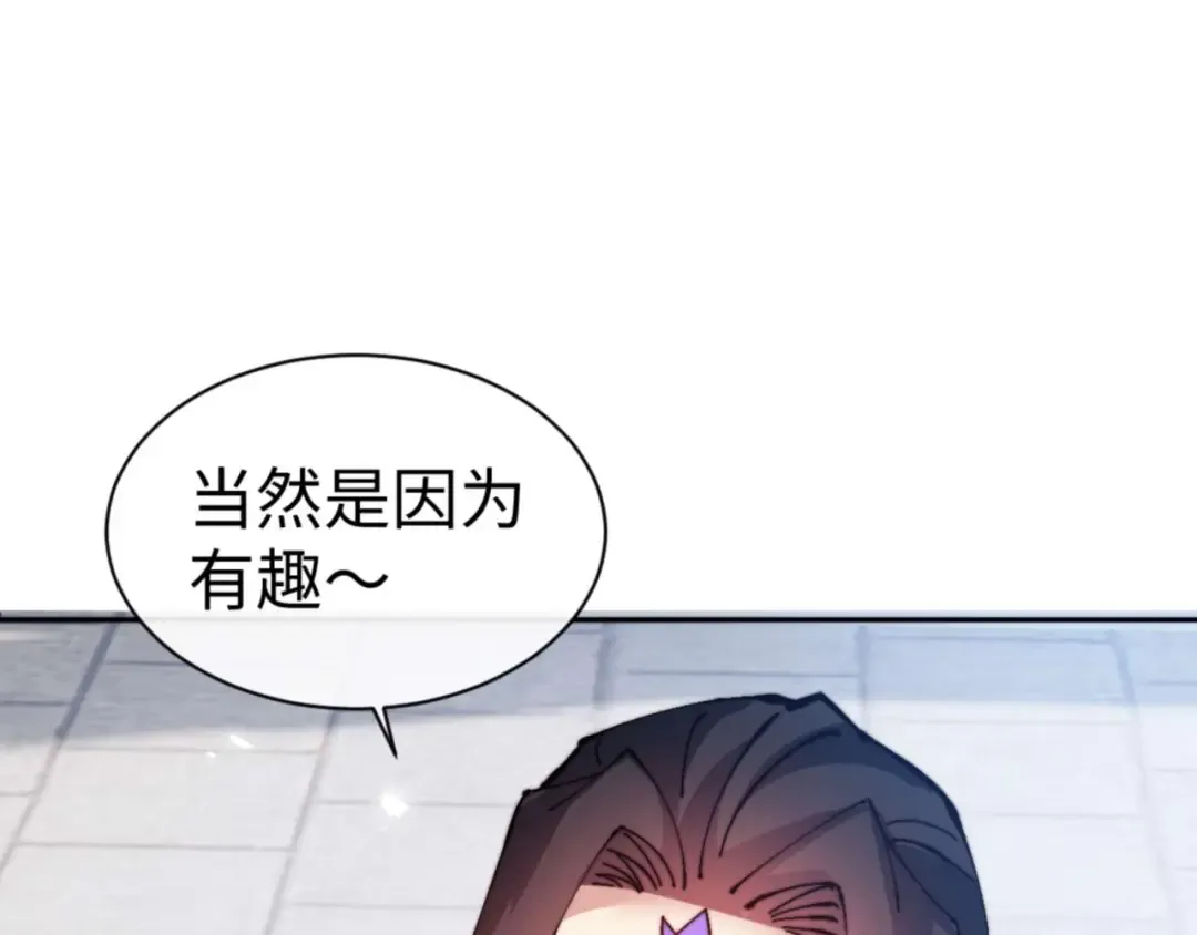 第86话 晚上来姐姐房间？ 第173页