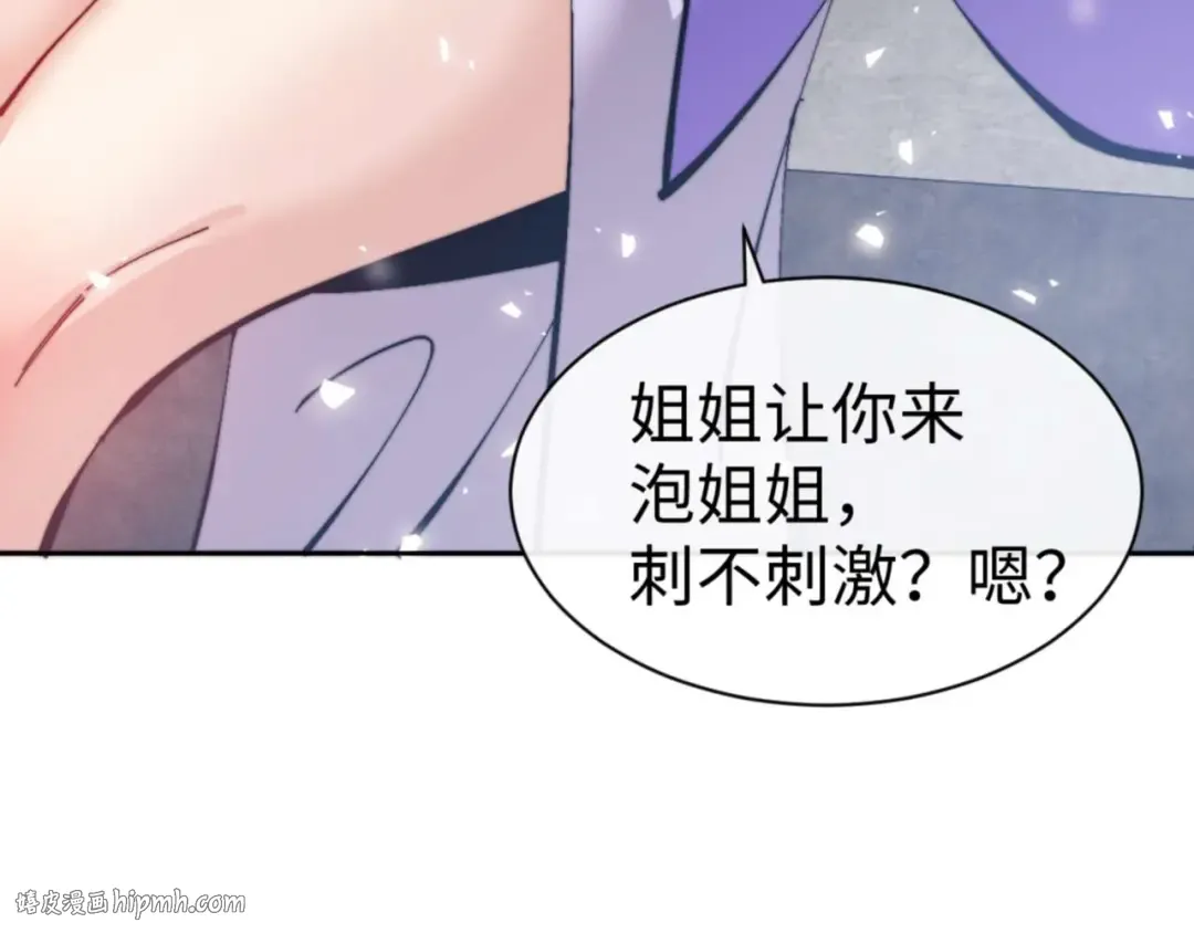 第86话 晚上来姐姐房间？ 第176页