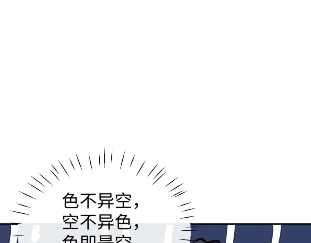 第87话 贤内助，随我进屋 第5页